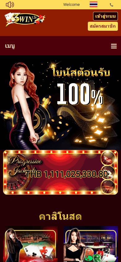 3WIN2U Casino Mobile screenshot